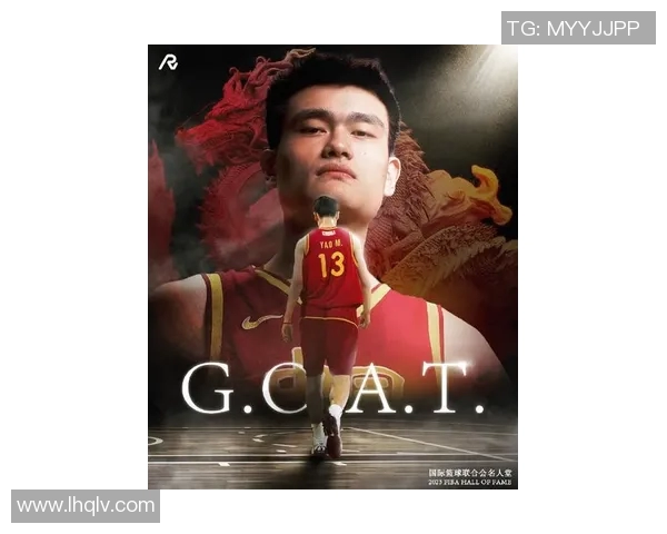 姚明盛赞卡哇伊的球技与职业精神展现了篮球的真正魅力与团队价值